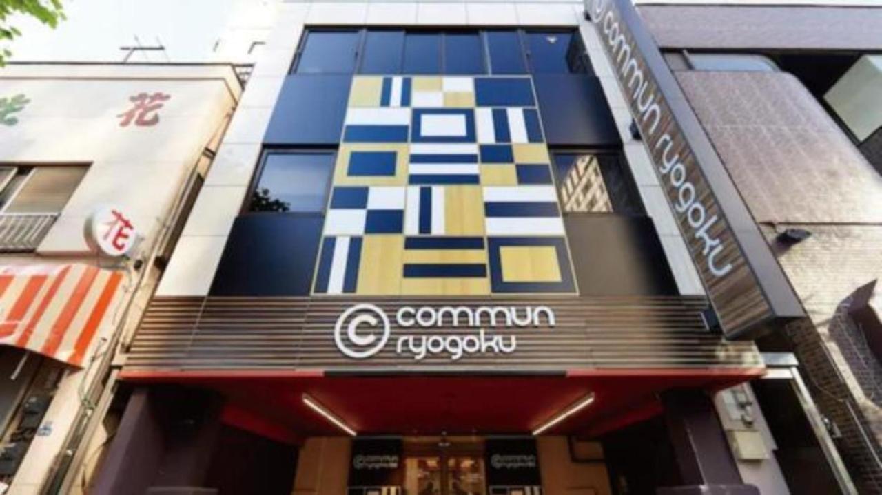 Commun Ryogoku - Vacation 97137v Hotel